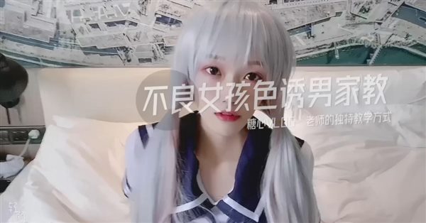 新晋博主剧情性爱记录▌糖心Vlog▌高颜值白毛JK美少女 不良女孩色诱男家教 老师的独特教学方式