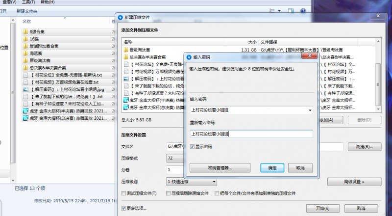 【自行打包】虎牙金库杯【5.8g】【百度云】