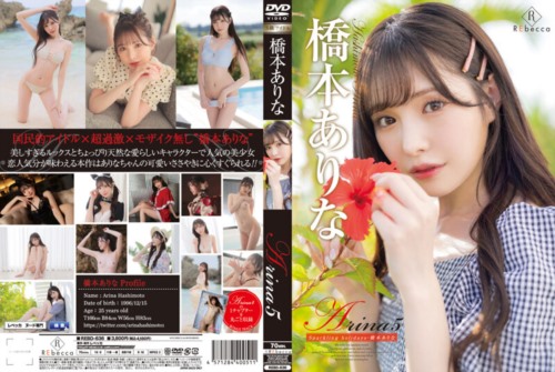 81534-[REBD-636] Arina Hashimoto 橋本ありな – Arina5 Sparkling Holidays No Watermark 4K