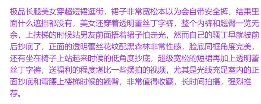 夜市偷拍 极品长腿翘臀骚货穿透明骚丁宽松超短裙堪比摆拍 浅蓝吊带裙美女逛街半透明内裤正面隐约露逼