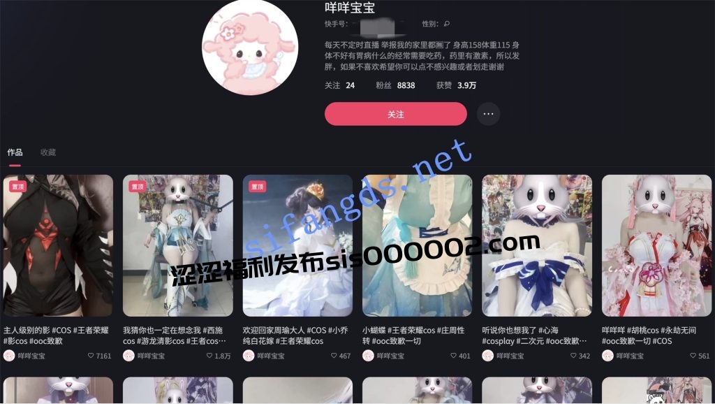 ❤️快手【咩咩宝宝】cosplay主播粉丝自慰喷水福利！【4V】【327M】