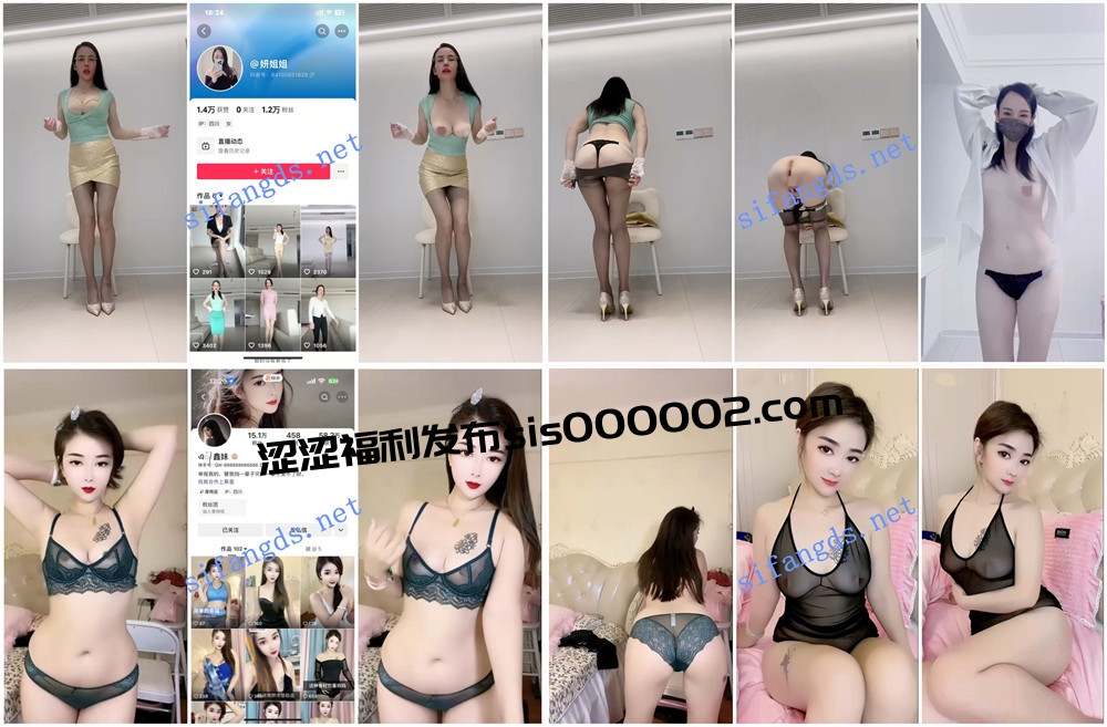 抖音丨💖XXXX 等2位主播付费群定制私拍骚舞大尺度 4V 10分