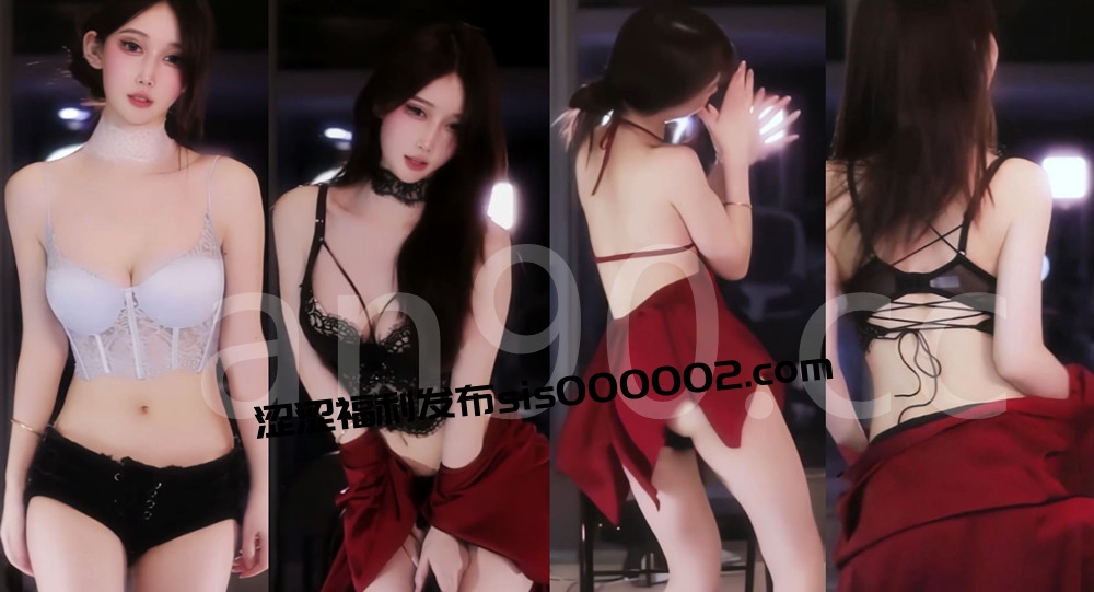 斗鱼丨💖御姐 XXXX 付费群定制骚舞骚诱合集 情趣 8V 24分